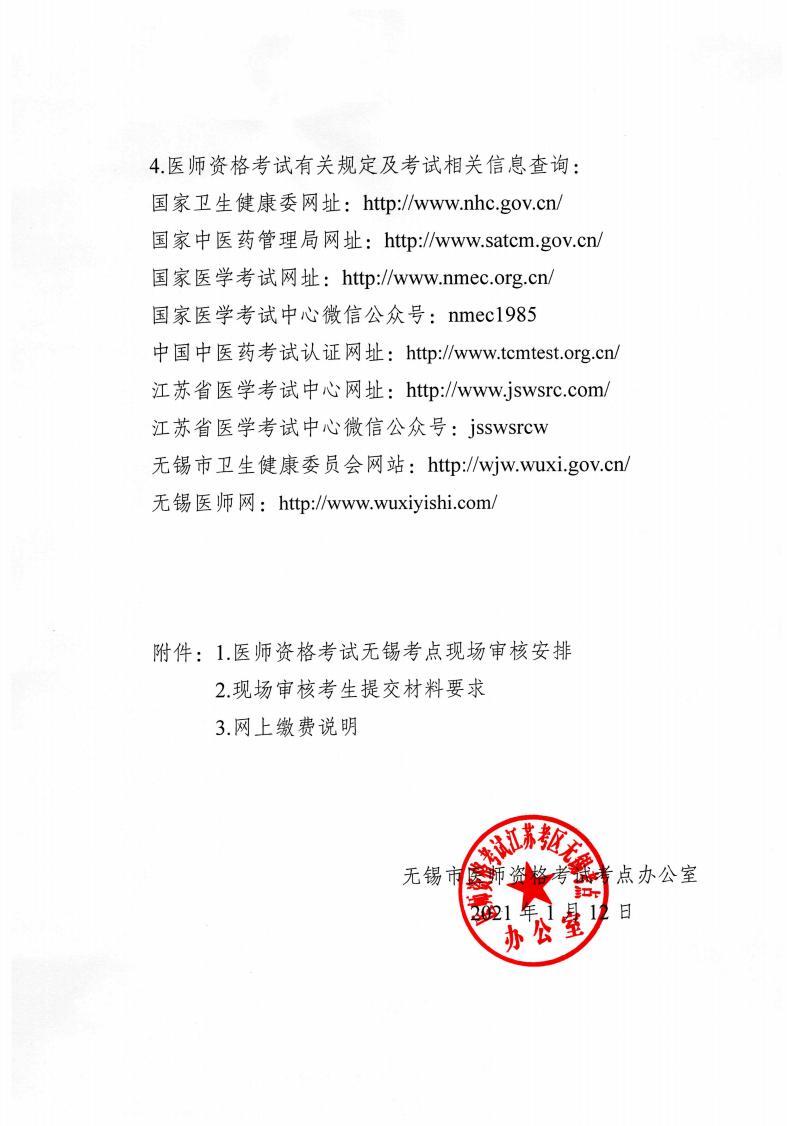 無錫考點(diǎn)_04 無錫考點(diǎn)_04