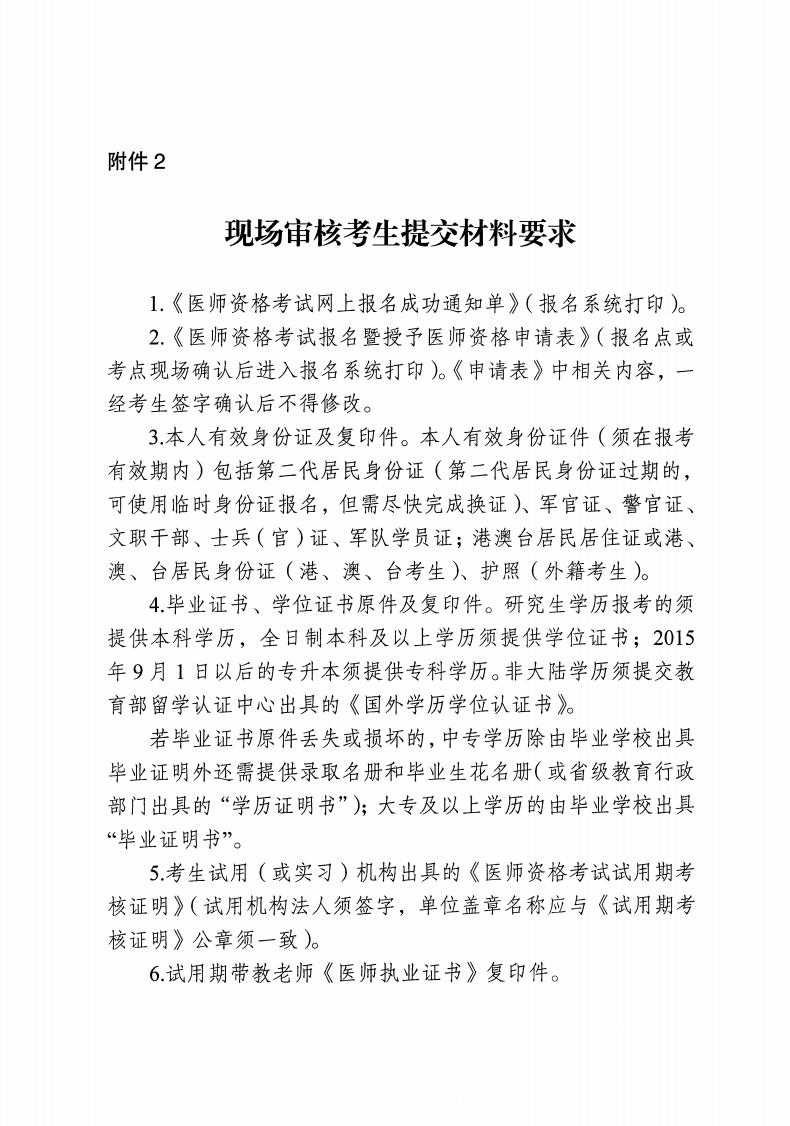 無錫考點(diǎn)_06 無錫考點(diǎn)_06