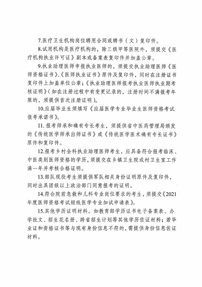 無錫考點(diǎn)_07 無錫考點(diǎn)_07