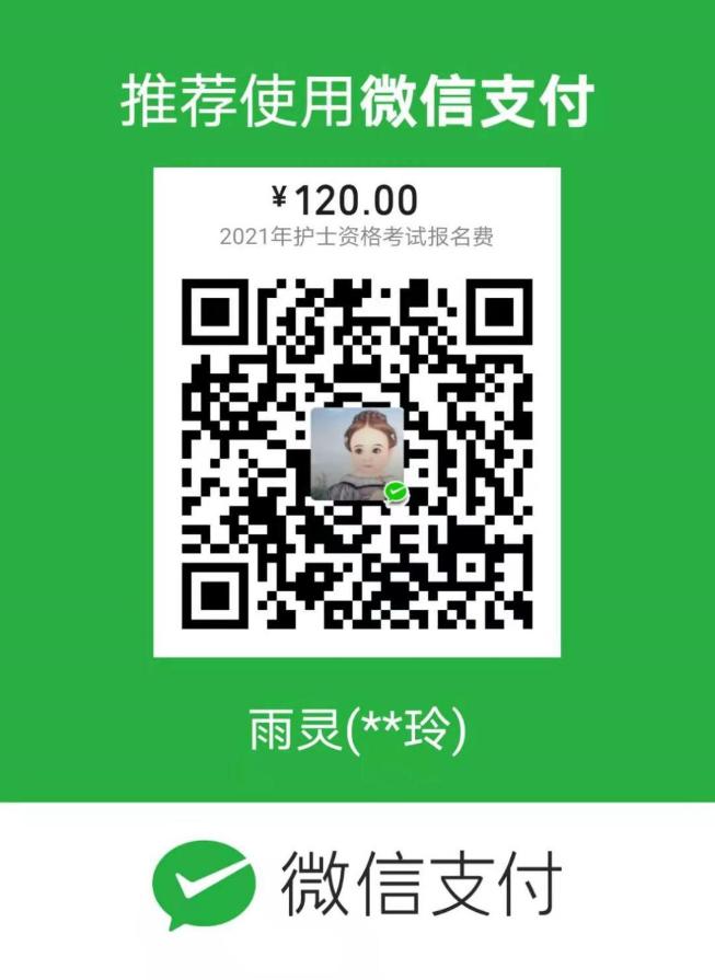 報(bào)名費(fèi)用 報(bào)名費(fèi)用