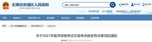 無(wú)錫市濱湖區(qū) 無(wú)錫市濱湖區(qū)