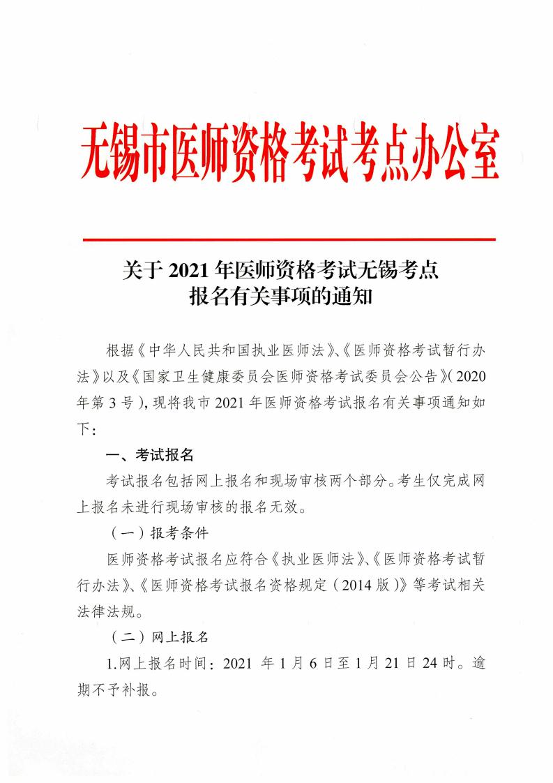 無(wú)錫考點(diǎn)_00 無(wú)錫考點(diǎn)_00