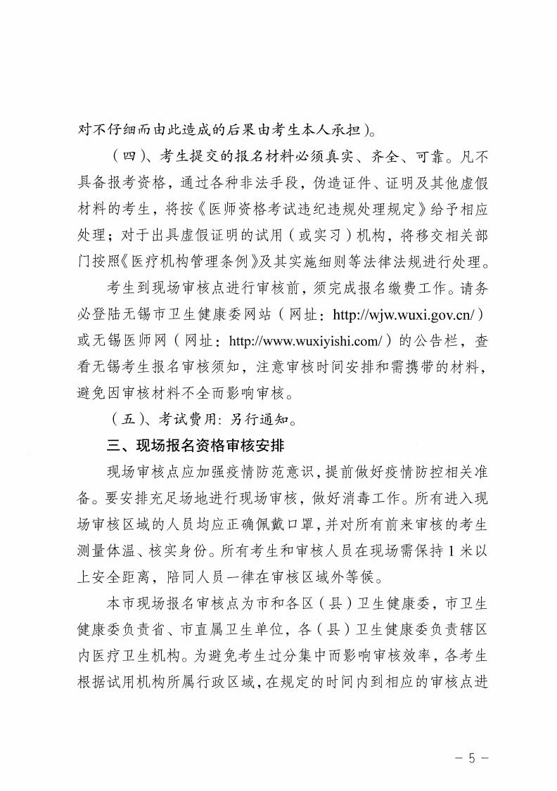 無(wú)錫市_04 無(wú)錫市_04