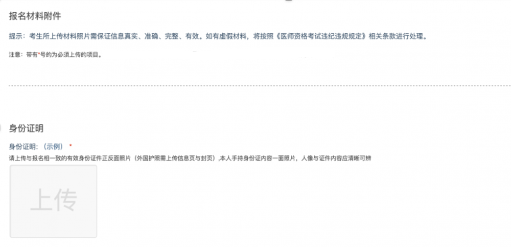 國(guó)家醫(yī)學(xué)考試考生(北京)服務(wù)系統(tǒng)3 國(guó)家醫(yī)學(xué)考試考生(北京)服務(wù)系統(tǒng)3