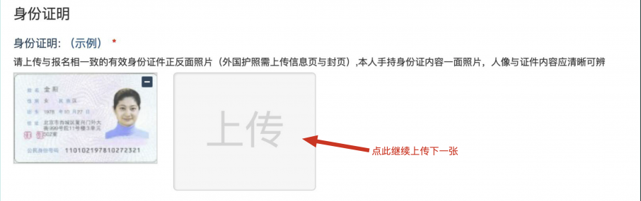 國(guó)家醫(yī)學(xué)考試考生(北京)服務(wù)系統(tǒng)6 國(guó)家醫(yī)學(xué)考試考生(北京)服務(wù)系統(tǒng)6