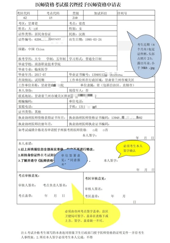 申請(qǐng)表 申請(qǐng)表