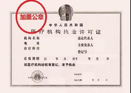 研究生本科學歷報考執(zhí)業(yè)醫(yī)師現(xiàn)場審核所需材料7 研究生本科學歷報考執(zhí)業(yè)醫(yī)師現(xiàn)場審核所需材料7