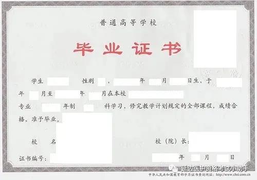 延邊考點2021年國家醫(yī)師資格考試現(xiàn)場審核工作有關(guān)事項的通知4 延邊考點2021年國家醫(yī)師資格考試現(xiàn)場審核工作有關(guān)事項的通知4