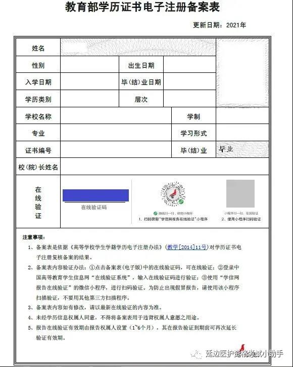 延邊考點2021年國家醫(yī)師資格考試現(xiàn)場審核工作有關(guān)事項的通知5 延邊考點2021年國家醫(yī)師資格考試現(xiàn)場審核工作有關(guān)事項的通知5