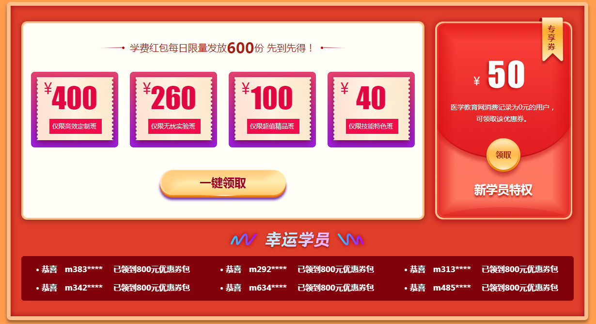 優(yōu)惠紅包 優(yōu)惠紅包