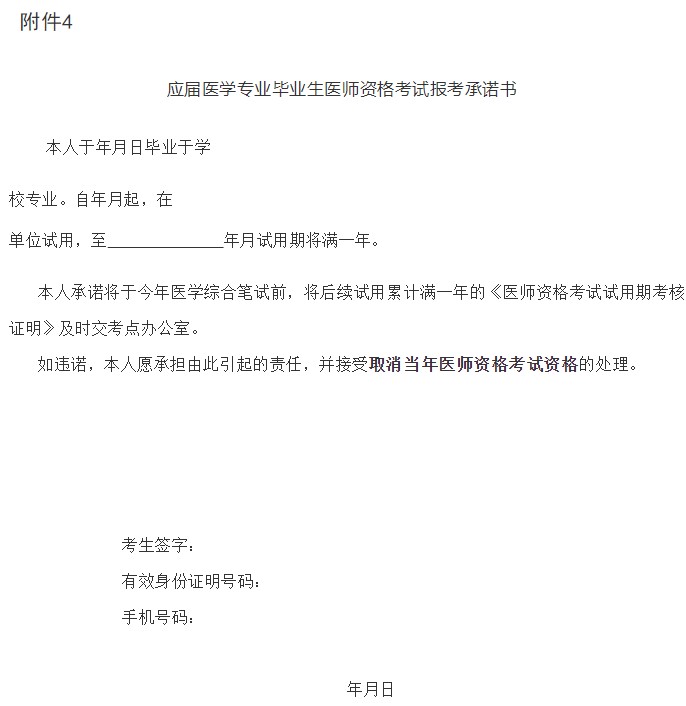 承諾書 承諾書