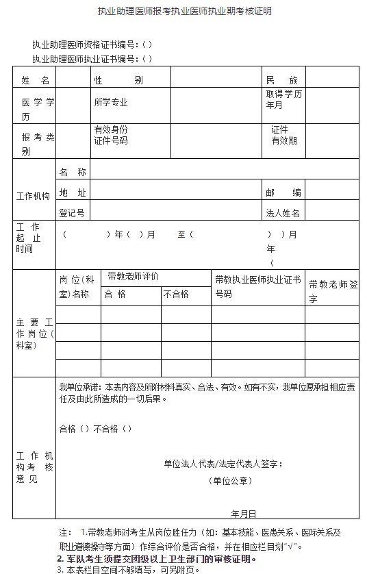 考核證明 考核證明