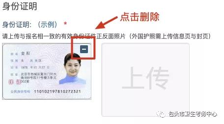 2021年包頭考點(diǎn)醫(yī)師資格考試報名考生服務(wù)系統(tǒng)操作指南7