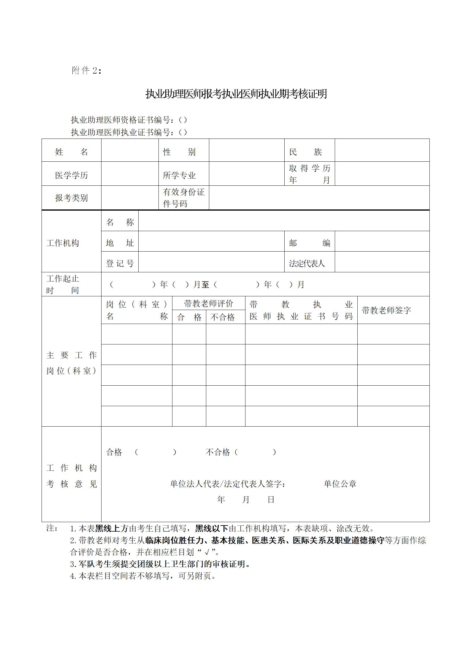 附件2_01 附件2_01