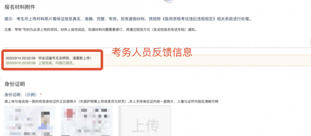 國家醫(yī)學(xué)考試考生(北京)服務(wù)系統(tǒng)9 國家醫(yī)學(xué)考試考生(北京)服務(wù)系統(tǒng)9