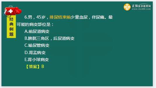 課后習(xí)題6 課后習(xí)題6