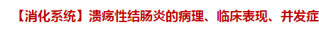 潰瘍病 潰瘍病