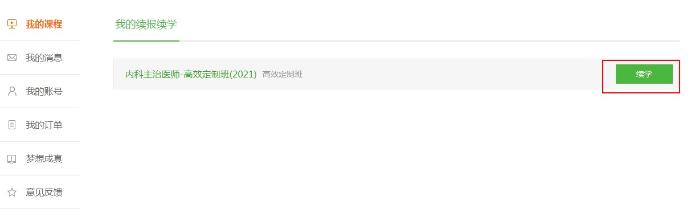 續(xù)學(xué) 續(xù)學(xué)