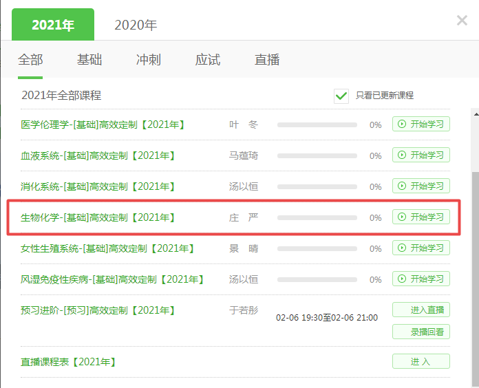 生物化學(xué) 生物化學(xué)