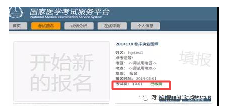 繳費通過 繳費通過