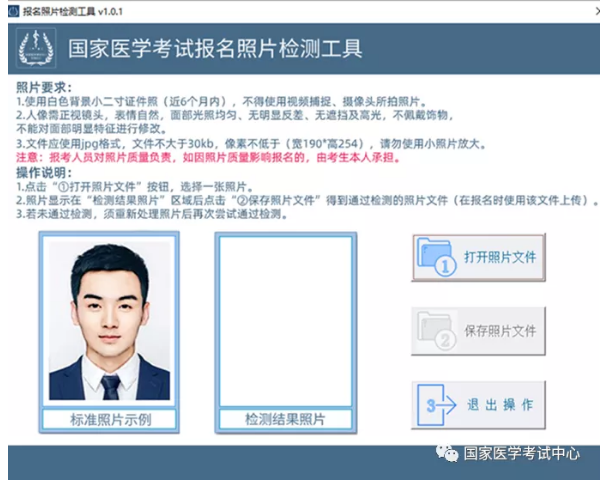 國家醫(yī)學(xué)考試報(bào)名 國家醫(yī)學(xué)考試報(bào)名