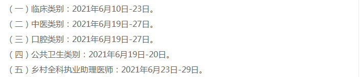 實(shí)踐技能考試時(shí)間 實(shí)踐技能考試時(shí)間