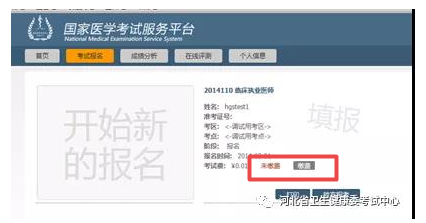 繳費(fèi) 繳費(fèi)