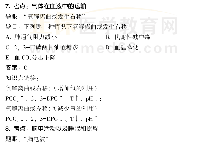 氣體運(yùn)輸 氣體運(yùn)輸