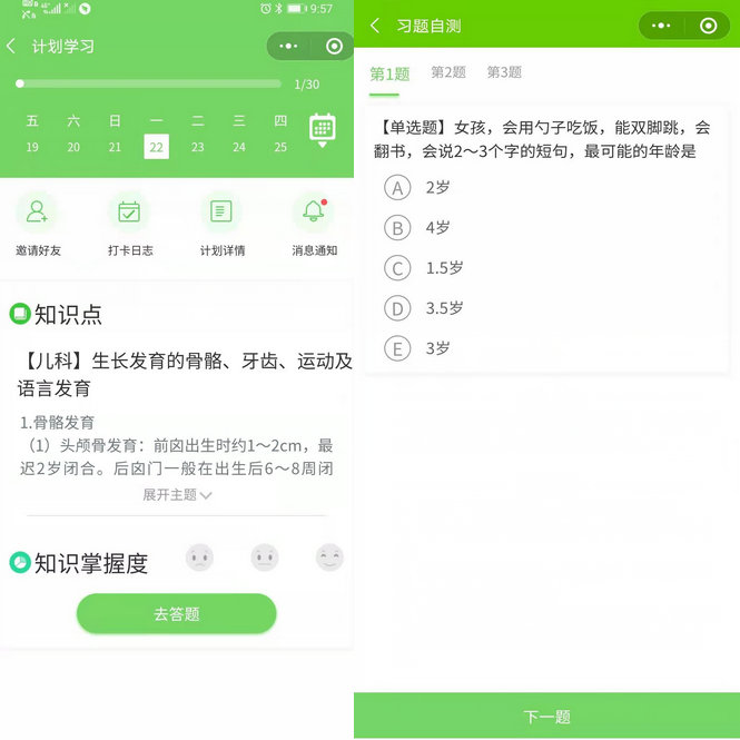 臨床執(zhí)業(yè)醫(yī)師復習 臨床執(zhí)業(yè)醫(yī)師復習