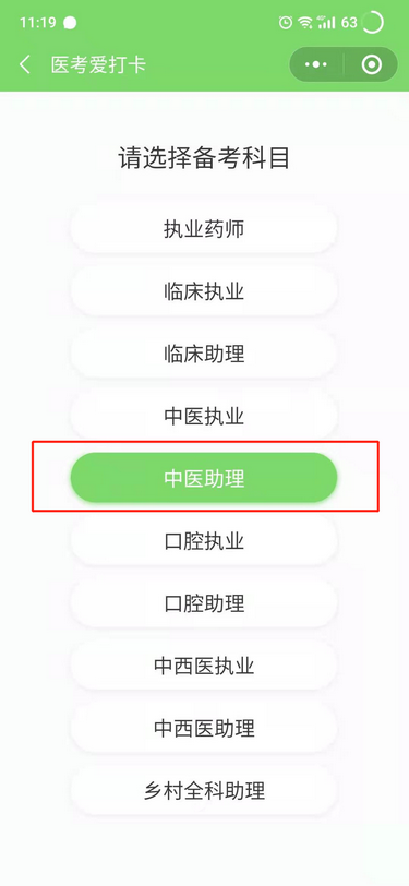 中醫(yī)助理 中醫(yī)助理