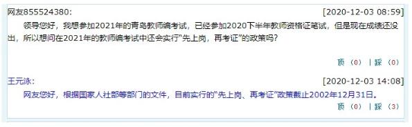 青島回復 青島回復