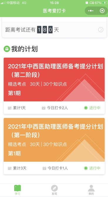 助理醫(yī)師 助理醫(yī)師