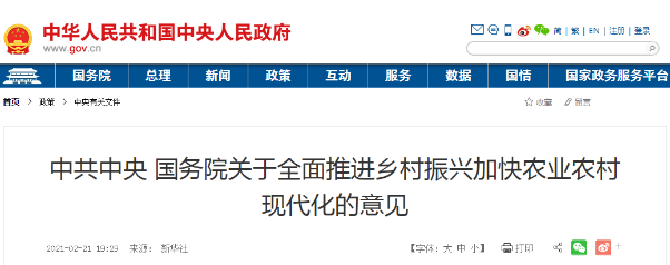 微信截圖_20210223092442 微信截圖_20210223092442