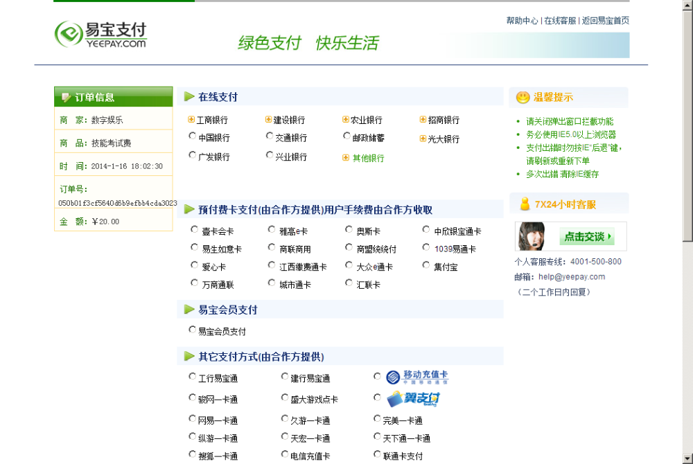 醫(yī)師資格繳費(fèi)時(shí)間 醫(yī)師資格繳費(fèi)時(shí)間