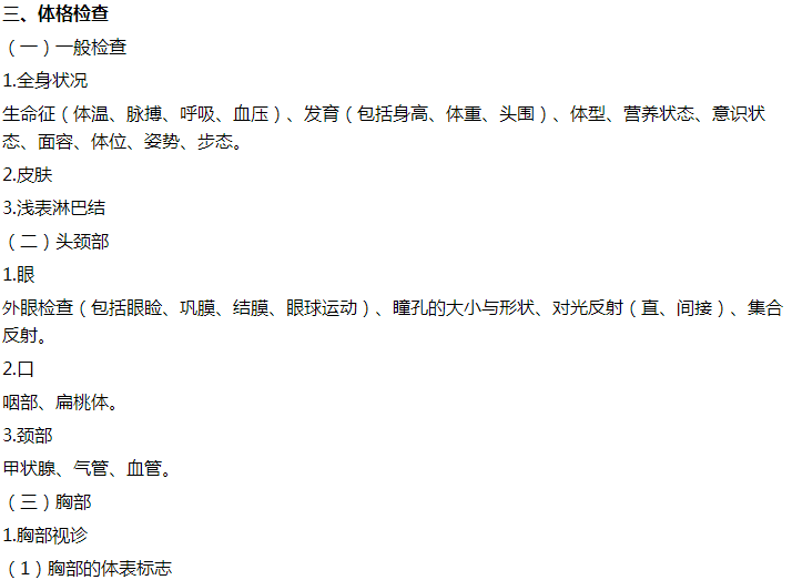 2021年臨床專業(yè)執(zhí)業(yè)醫(yī)師證考試【實踐技能大綱】細則 2021年臨床專業(yè)執(zhí)業(yè)醫(yī)師證考試【實踐技能大綱】細則