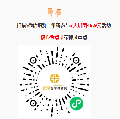 臨床執(zhí)業(yè)醫(yī)師核心考點(diǎn)班課程 臨床執(zhí)業(yè)醫(yī)師核心考點(diǎn)班課程