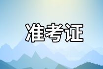 準(zhǔn)考證2 準(zhǔn)考證2