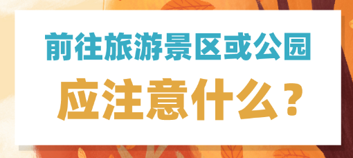 疫情防控 疫情防控