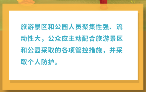 疫情防控1 疫情防控1