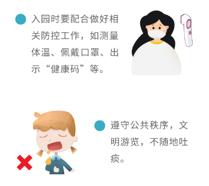 疫情防控3 疫情防控3