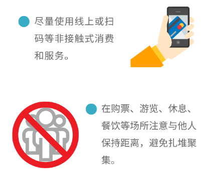 疫情防控4 疫情防控4