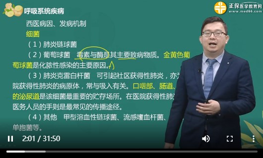 內(nèi)科1 內(nèi)科1