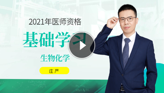 生物化學(xué) 生物化學(xué)