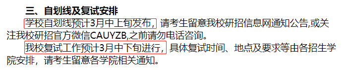 中國農(nóng)業(yè)大學