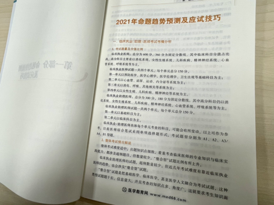 備考白皮書3 備考白皮書3