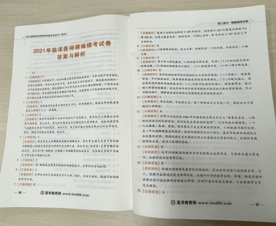 備考白皮書6 備考白皮書6