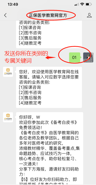備考白皮書7 備考白皮書7