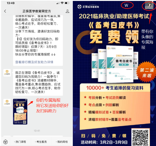 備考白皮書8 備考白皮書8