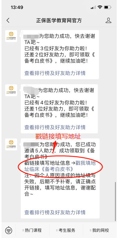 備考白皮書9 備考白皮書9