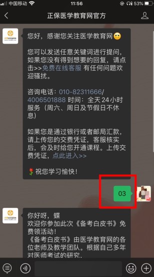 回復(fù)03 回復(fù)03